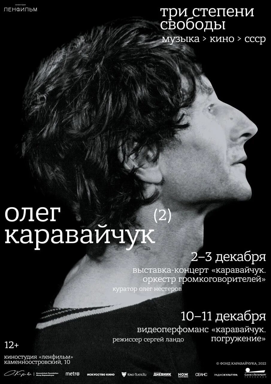 Каравайчук с мамой. Каравайчук с мамой. Три степени свободы каравайчук. Три степени свободы каравайчук. Каравайчук с мамой.
