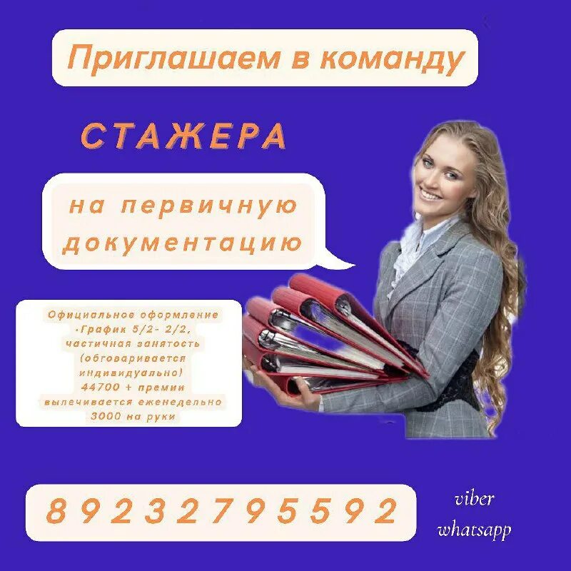 Вакансии иркутск. Есть работа. Иркутск работа с личным. Работа в иркутске. Иркутск работа с личным.