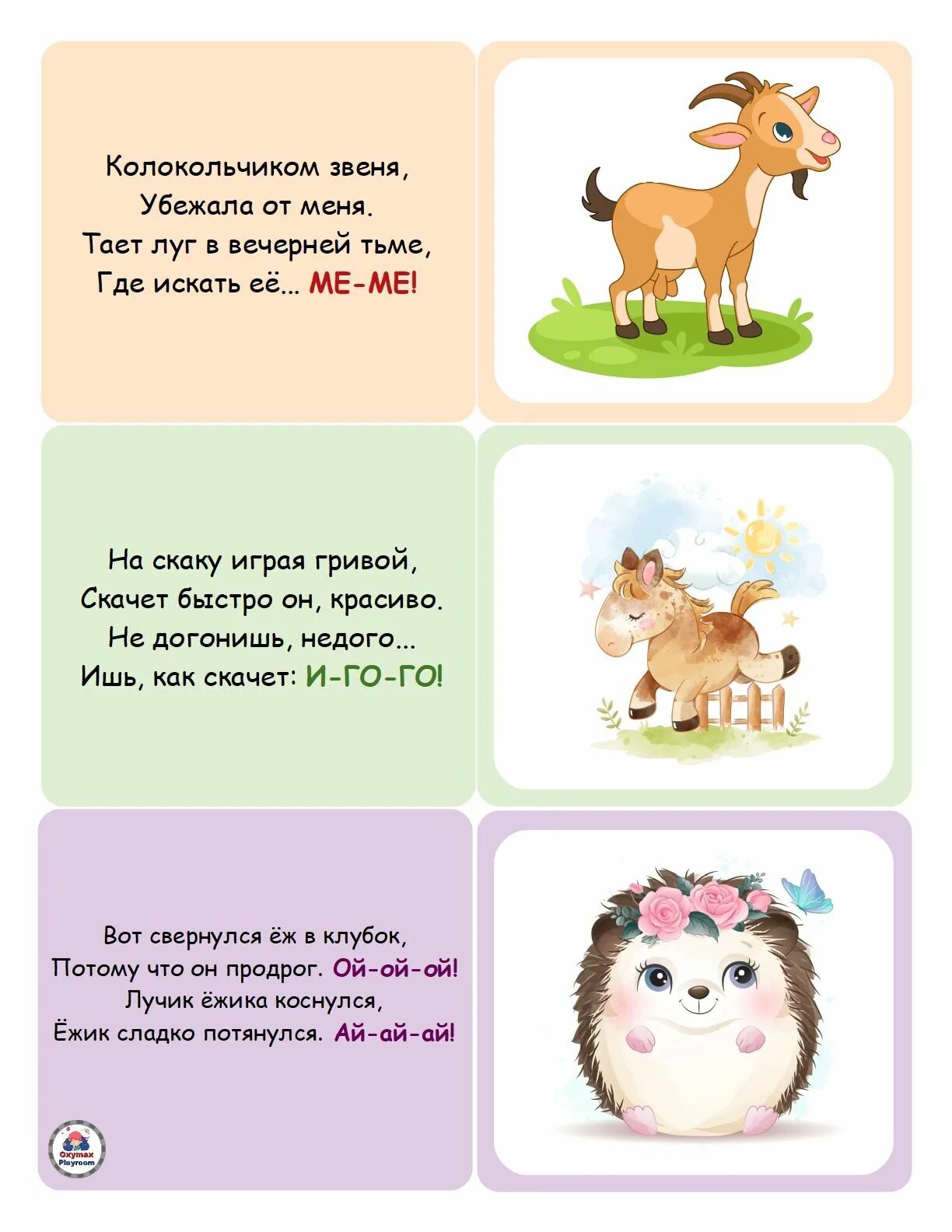 Короткие стихотворения для детей 4 лет. Стихи для самымаленьких. Стишки до ля самых маленьких. Стики длясамыхмаленьких. Стихи для самых маленьких детей.