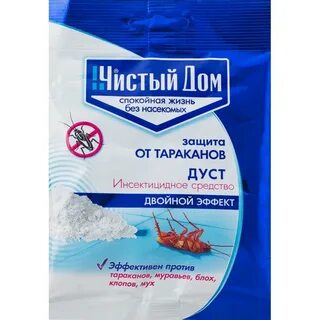 Дуст от тараканов чистый
