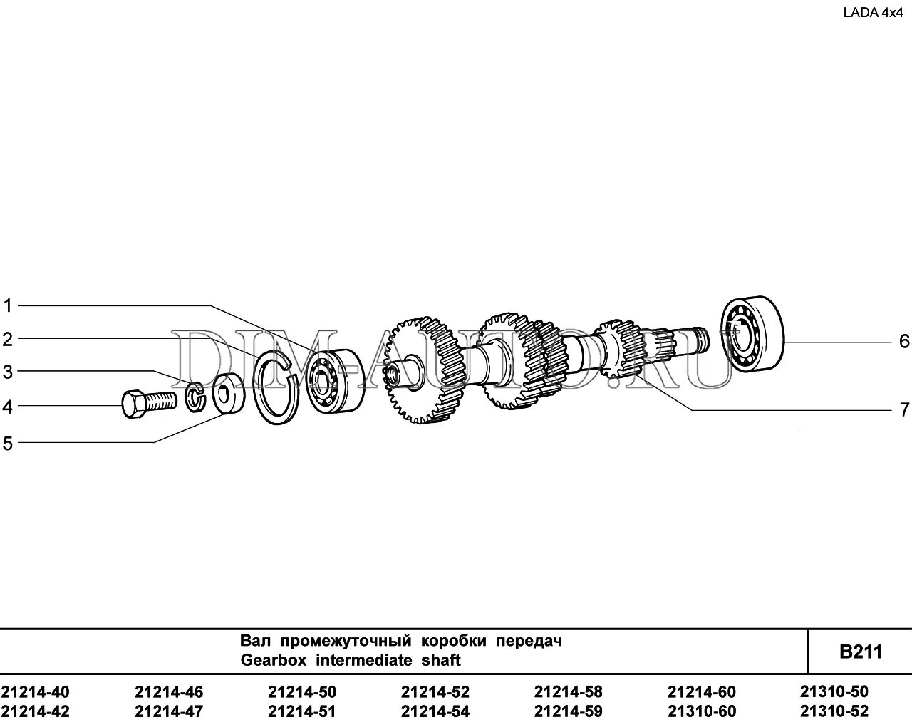Первичный вал кпп 2101. Промежуточный вал КПП Нива 21213. Промежуточный вал КПП ВАЗ 21213. Промежуточный вал КПП ВАЗ 2101. Подшипник первичного вала 21213.