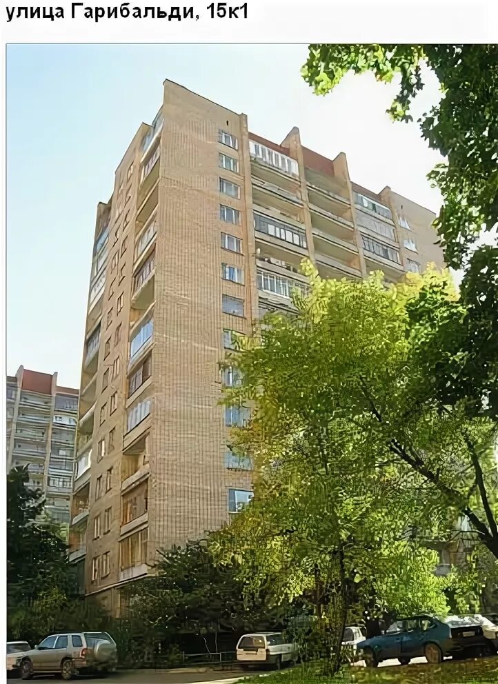 ул гарибальди д 15. москва, ул. улица гарибальди 8. москва, улица гарибальди, 15. жк гарибальди.