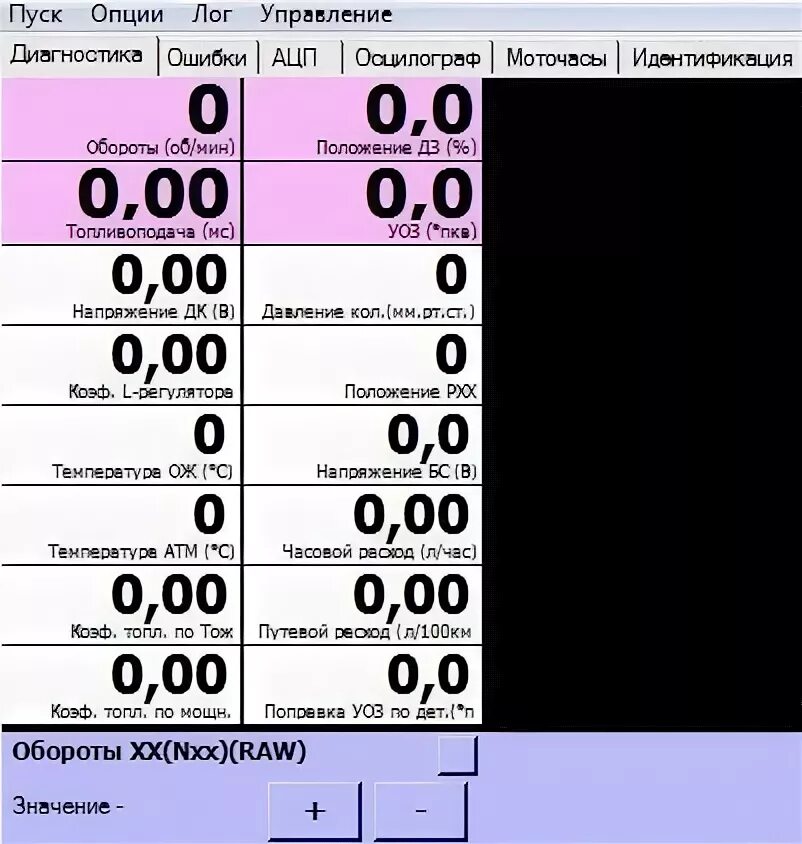 Программа диагностики шевроле ланос. Программа для диагностики ланос. приложение для диагностики daewoo sens. пистон программа для диагностики авто. заз шанс программа для диагностики на компьютер.