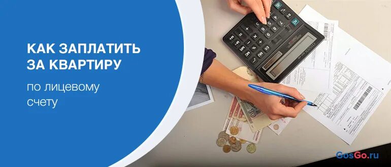 Оплата коммунальных услуг магазина
