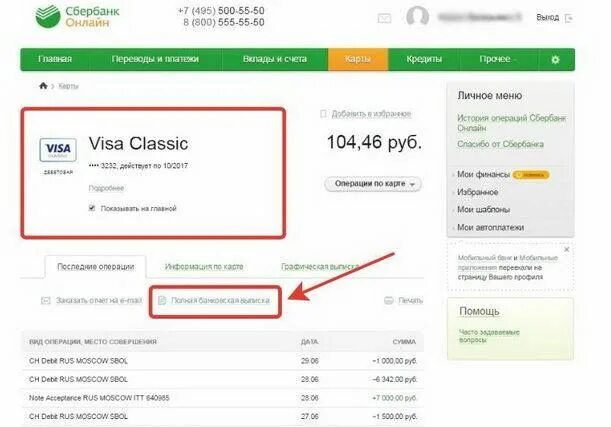Пришла зарплата на заблокированную карту сбербанка. Коды зачислений на карту. выплаты на карту сбербанка. прочие выплаты сбербанк. прочие поступления сбербанк что это.