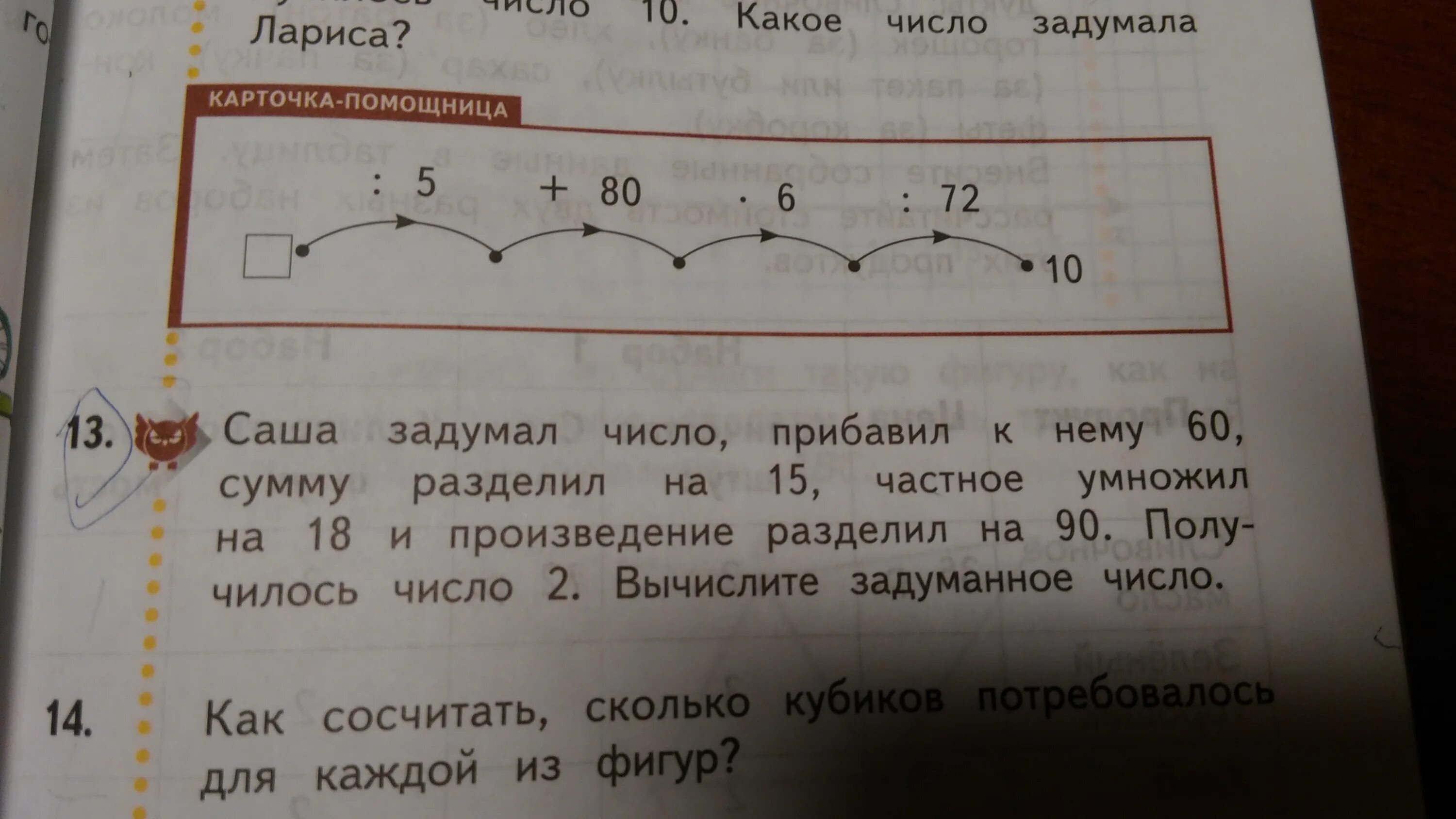 Задание 4 13. Задание 4 13