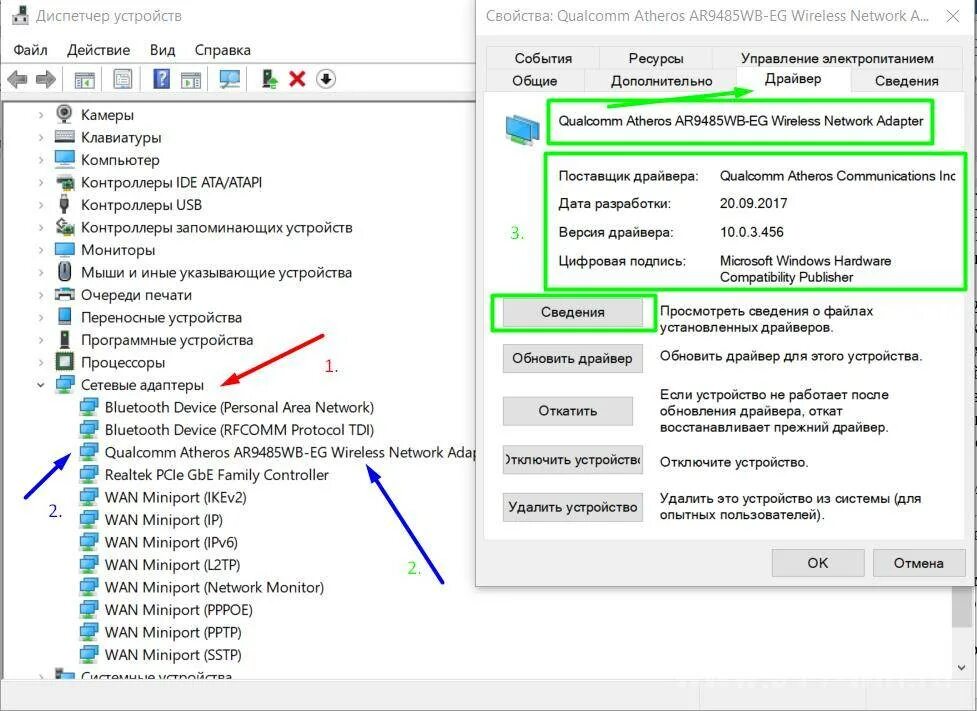 Как обновить сетевую карту на windows 10. Сетевой драйвер для windows 10. сетевые адаптеры для windows 10. windows 7 адаптер беспроводной сети. диспетчер устройств windows 10 сетевые адаптеры.