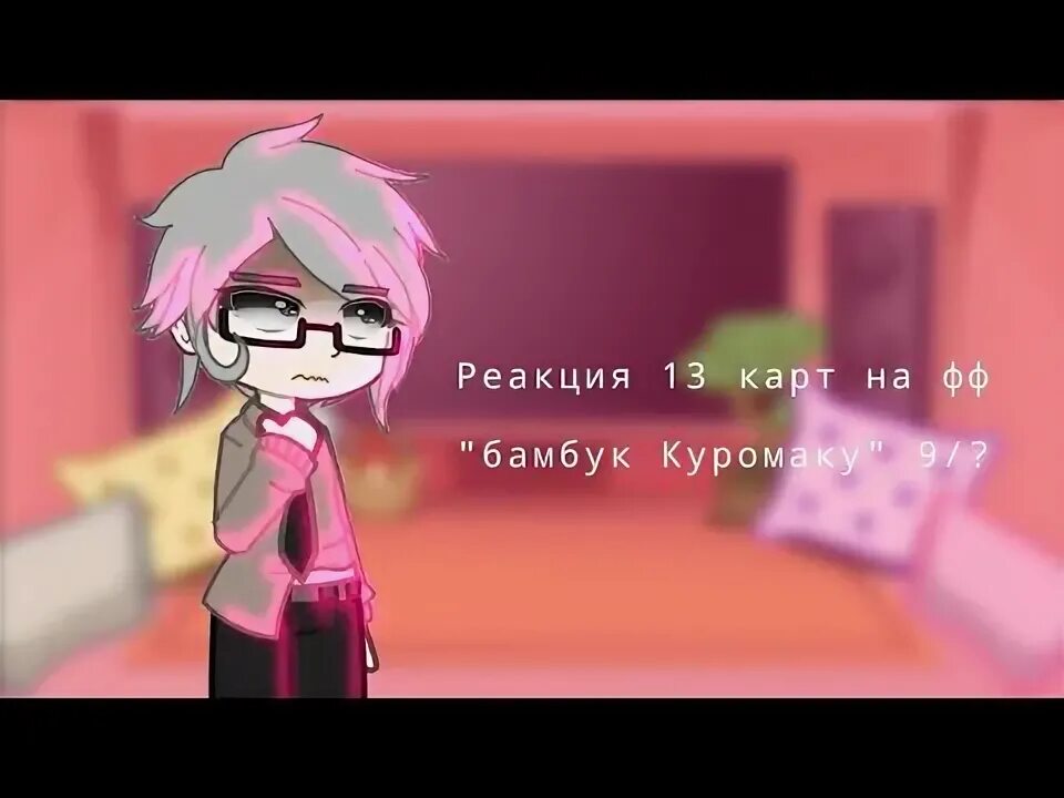 Фф куромаку. Бамбук куромаку. фф бамбук куромаку. фф 13 карт бамбук куромаку. бамбук куромаку фанфик.