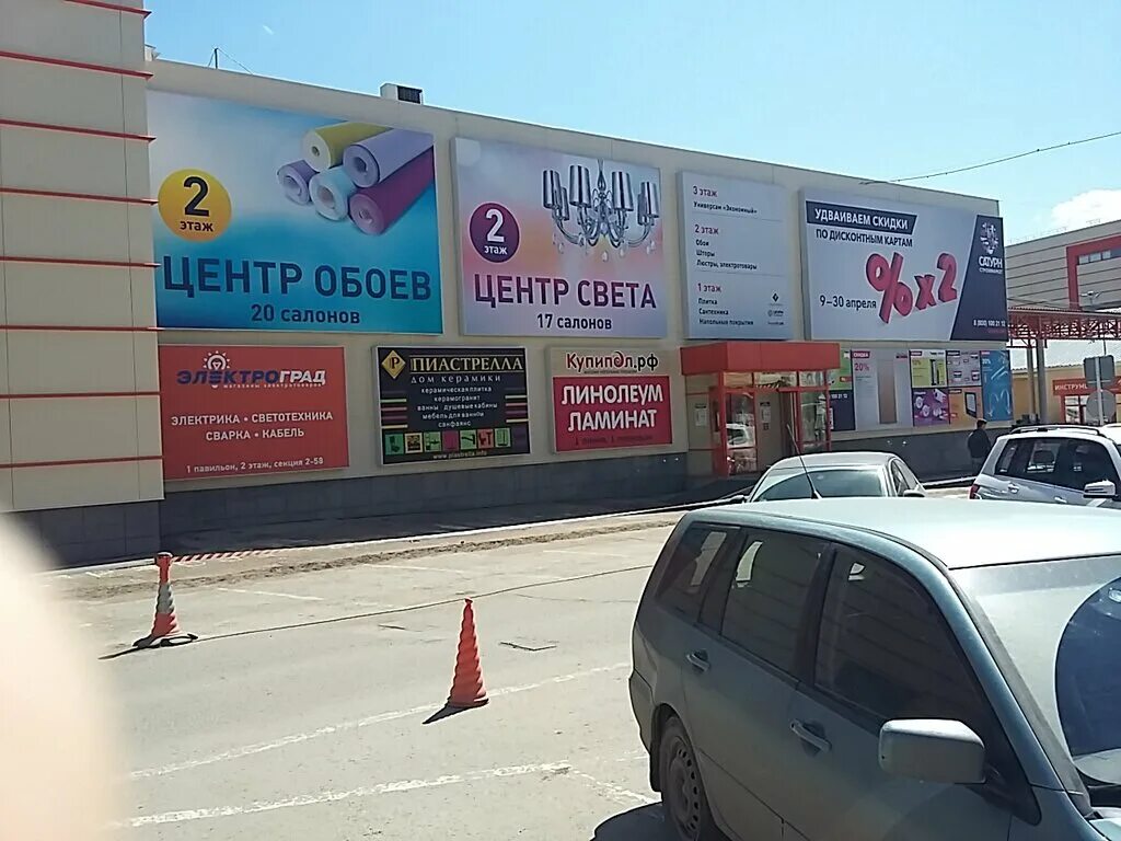 Стройцентр уфа. Сатурн уфа планета. Сатурн барнаул каталог товаров. Сатурн уфа. Сатурн магазин.