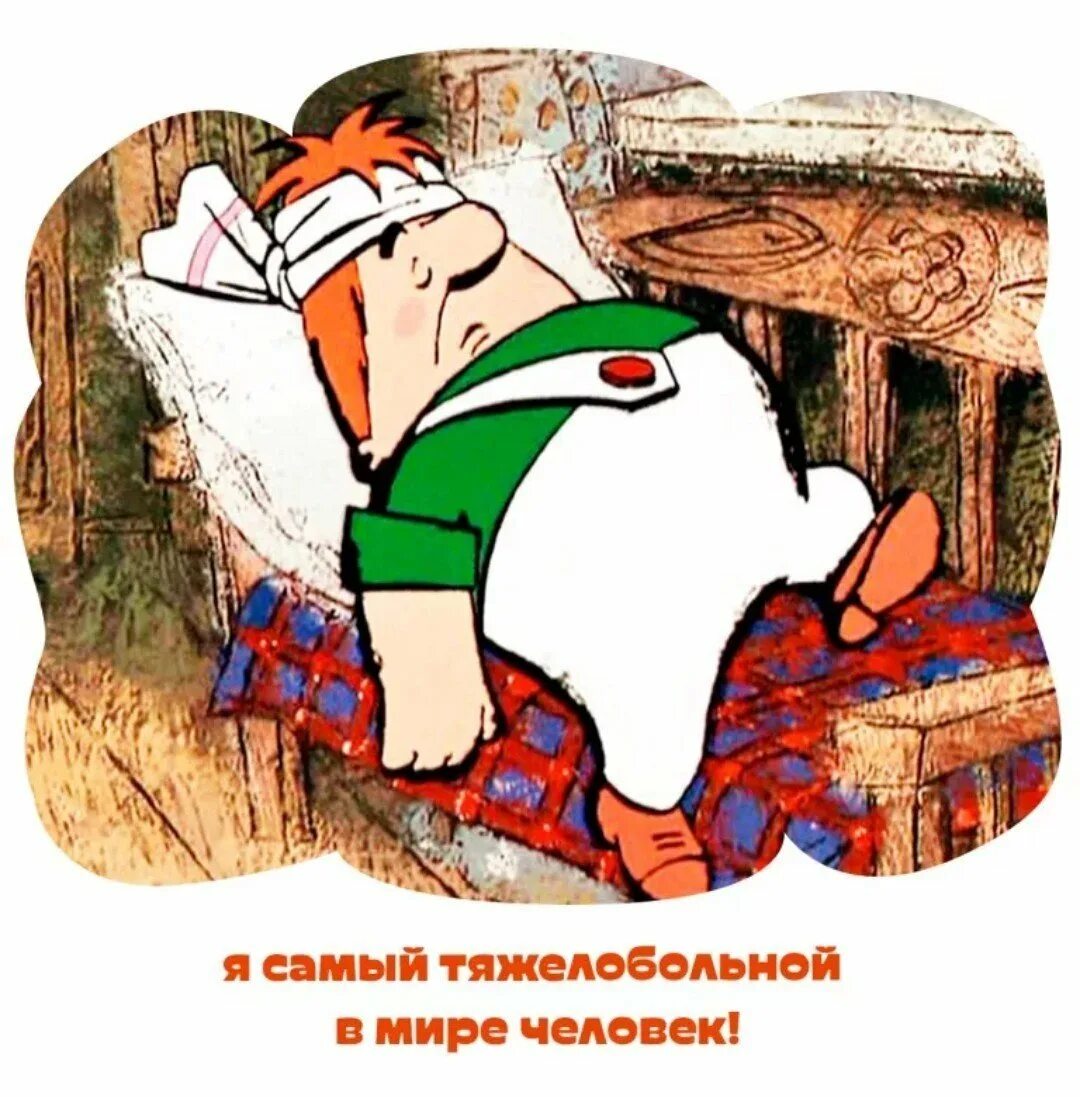 Болеть и заболеть опять
