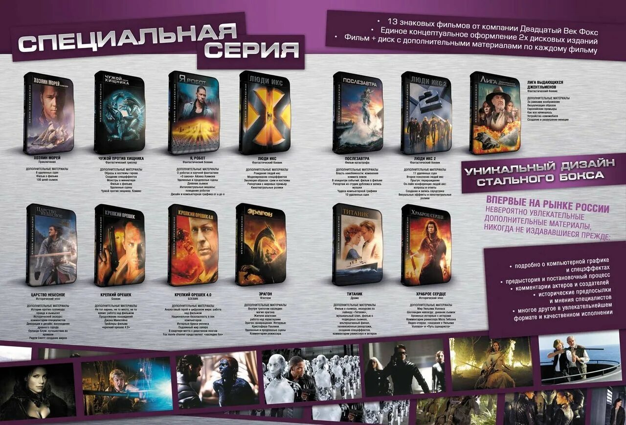 Fox список. Список релизов. DVD 20 век Фокс.