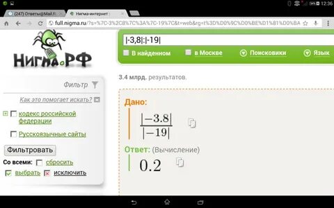 E x 3 найти x