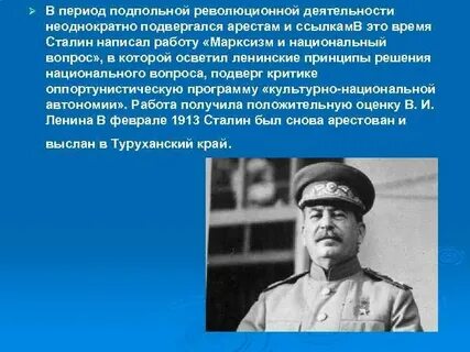 Марксизм и национальный вопрос иосиф сталин
