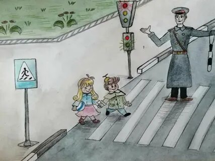 1 безопасная дорога