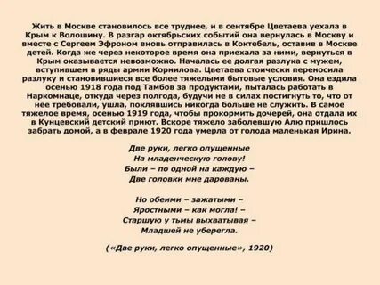 Цветаева на тему мечты и реальности