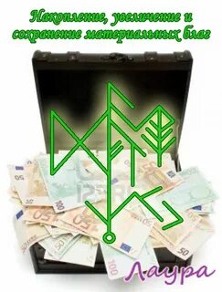 Став увеличить доход