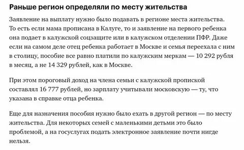 До каких лет платят путинские выплаты