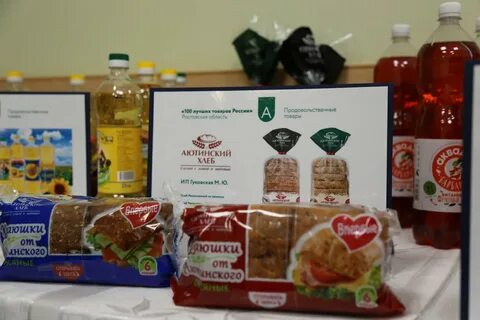 Работа в хорошие продукты