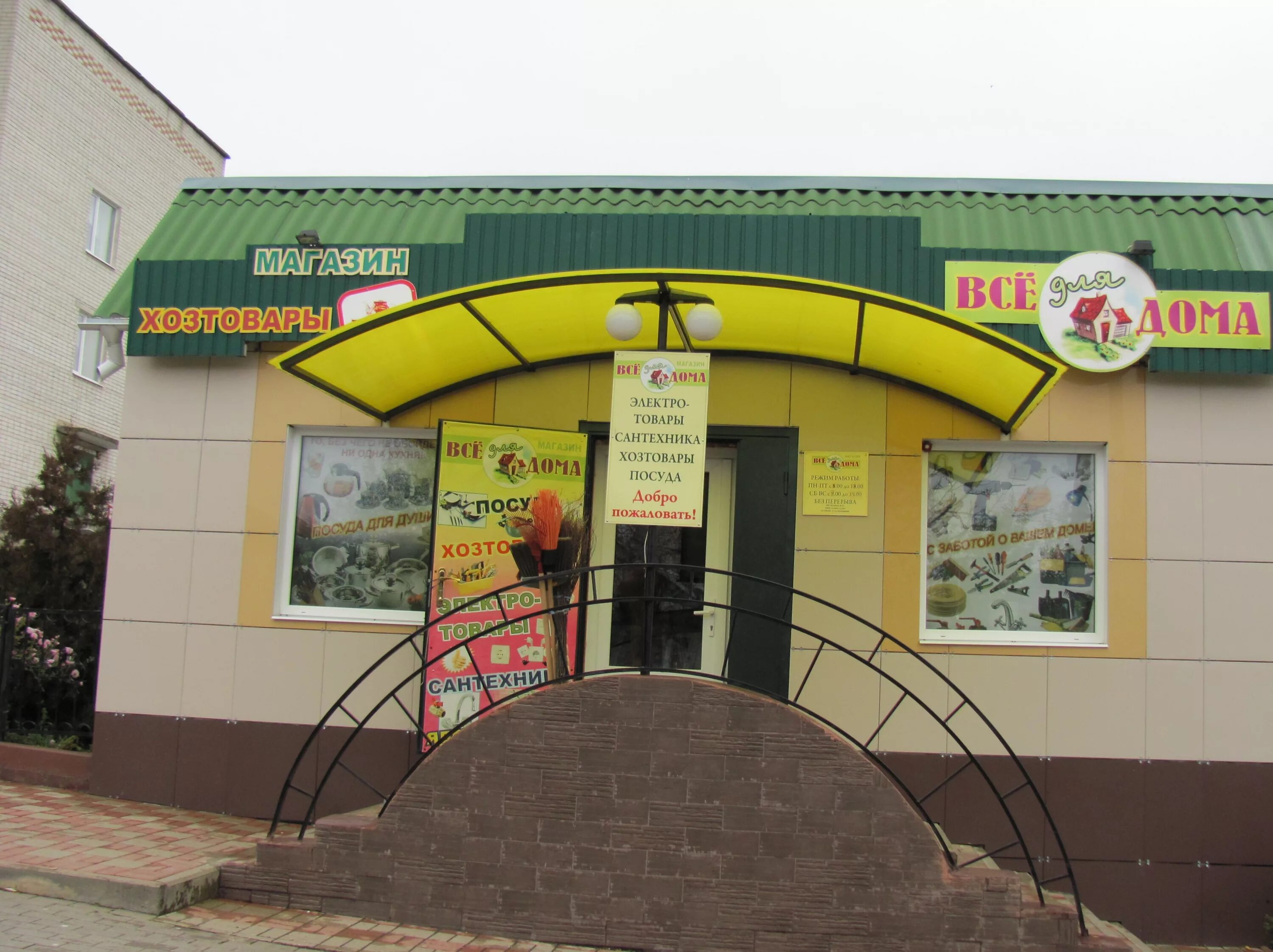 садовая 45 белгород. метро белгород бытовая химия. продуктовый магазин удачный. садовые магазины белгород. улица щорса 46г белгород.