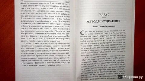Молитвы джозефа мерфи меняющие жизнь к лучшему