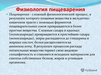 Физиологические процессы образования речи таблица