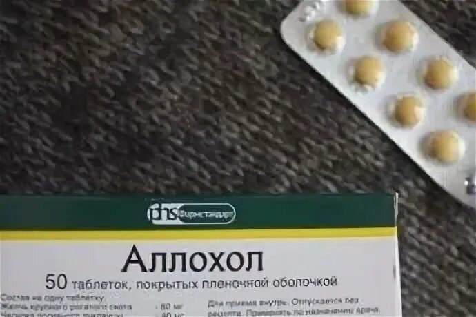 Аллохол можно пить если удалили желчный пузырь. Аллохол для похудения. как принимать аллохол для похудения. аллохол таблетки для барои чиясь. аллохол от чего.