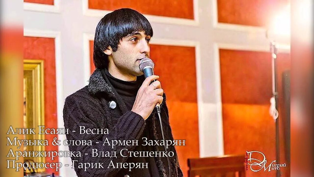 Армянски алик. Алик есаян. есаян гарик макичевич.