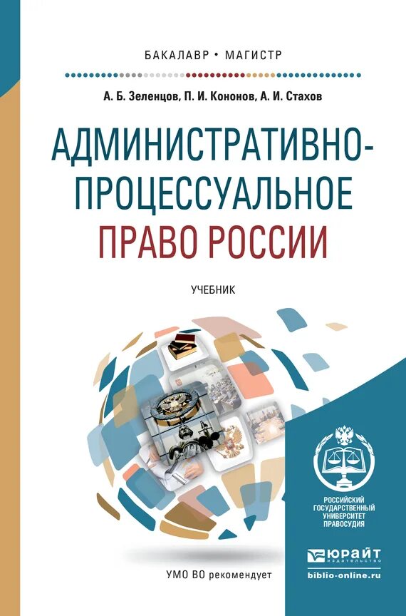 Концепции административного процесса. Структура административного процесса схема. Административное процессуальное право. Административно процессуальное право включает. Административный процесс понятие признаки принципы.