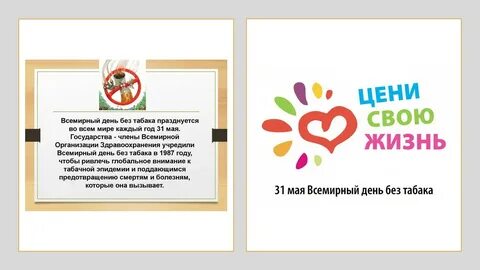 С ним день без него