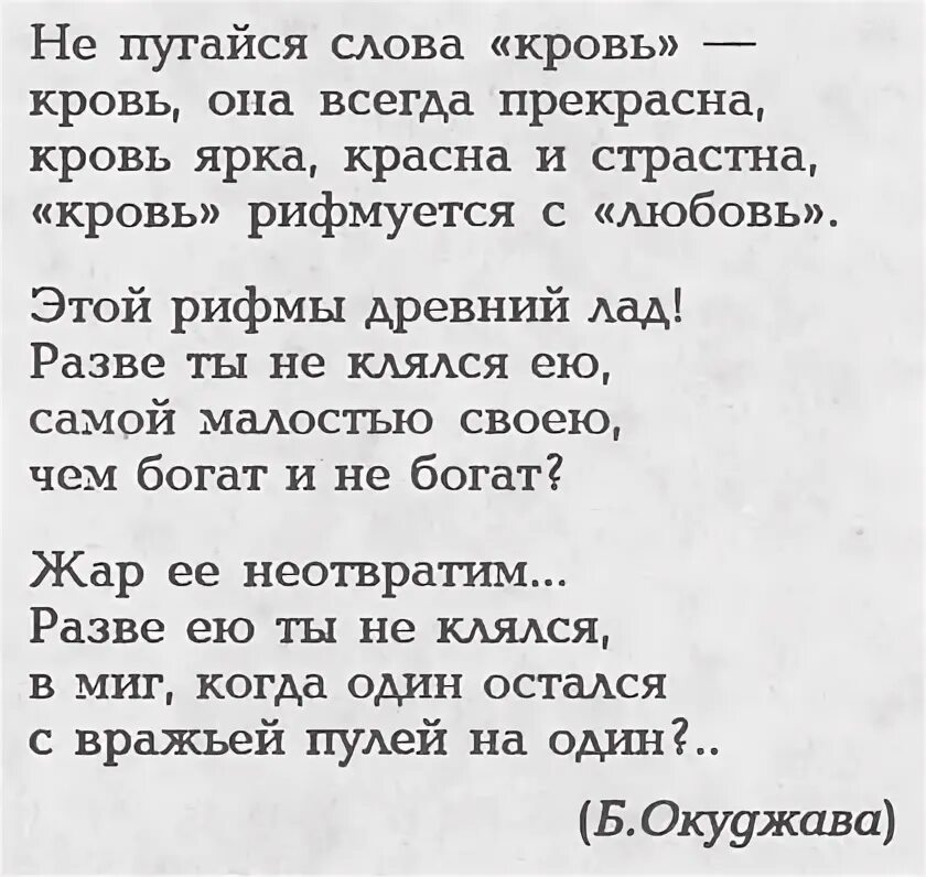 Рифма стихотворения победа. Схема рифмовки стихотворения о, как безумно за окном. Схема рифмовки стихотворения хотят ли русские войны. Схема рифмы стихотворения в земные страсти вовлеченный. Рифмы в стихотворении разлука