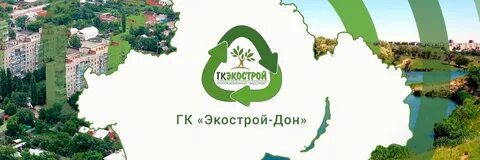 Экострой дон