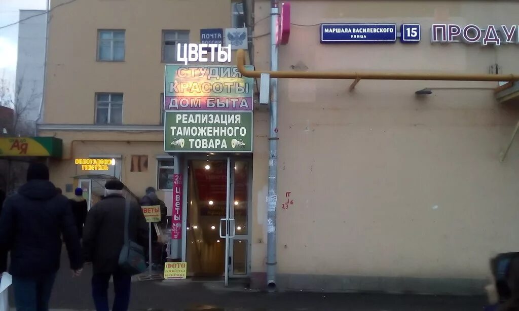 Радуга ул маршала василевского 7а фото Ситилаб, медицинский центр, улица Маршала Василевского, 17, Москва 2ГИС