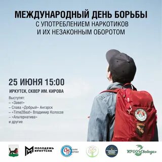 Акция борьба с наркоманией