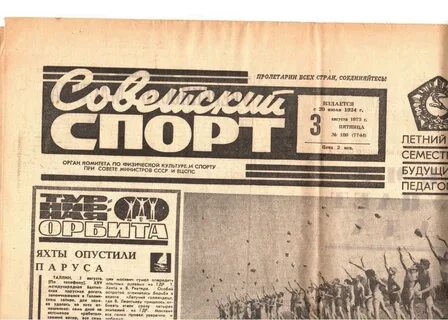 Газета архив номеров