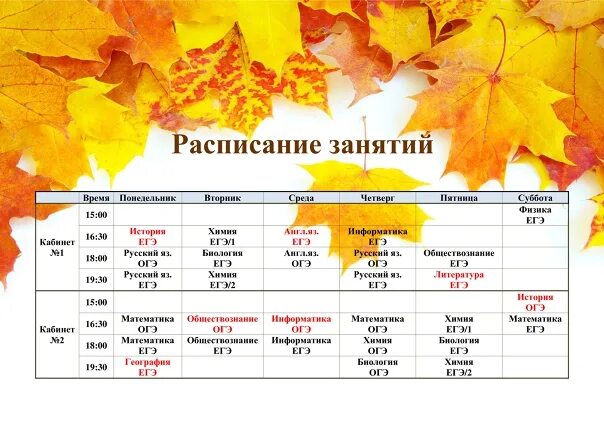 Расписание 5 школа Амурск. МБОУ СОШ 5 Амурск расписание. Расписание уроков 5 школа Амурск. Расписание уроков 3 школы Амурск.