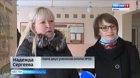 Школа 53 киров