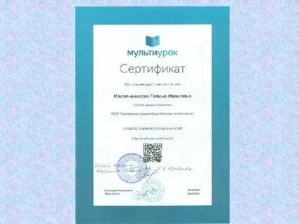 Мульти урок