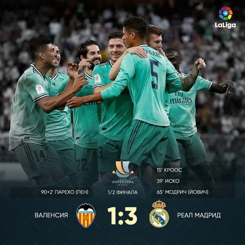 Барселона сеута. Эль классико 2022 реал барселона. Суперкубок испании финал реал барселона. Суперкубок испании финал реал барселона. Реал мадрид суперкубок испании 2022.