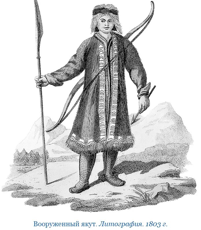 Л. Автор книги «якуты». Сказки якутии иллюстрации. Якутские сказки иллюстрации. Якуты читать.