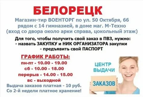 Код белорецка телефонный