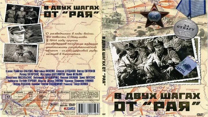 Игра в двух шагах от победы 13. Комендант Лаутербурга 1969.