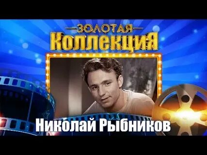 Золотая коллекция на завтра