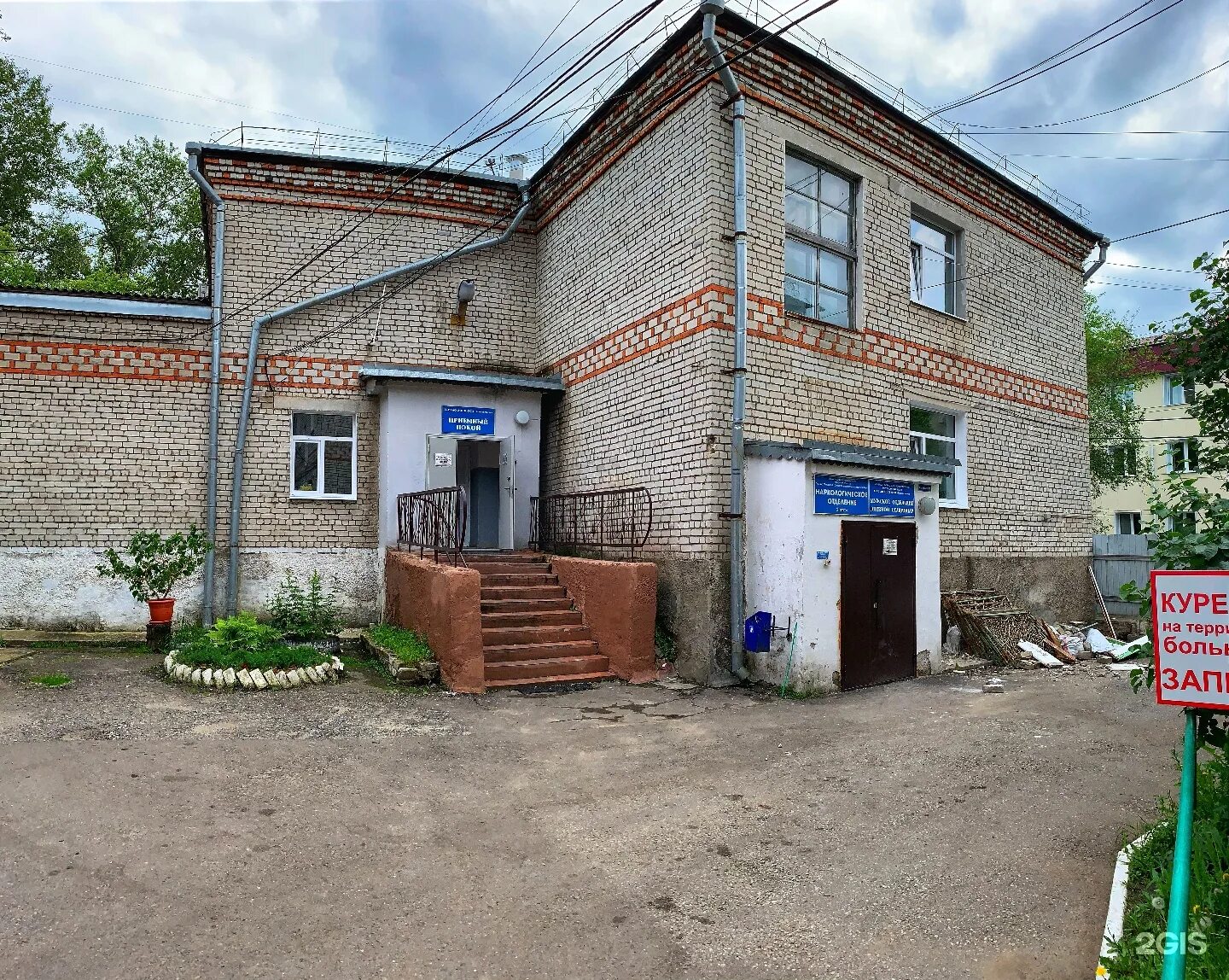 Диспансер благовещенск