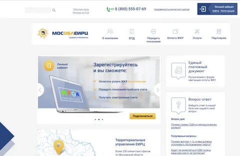 Жку москва еирц узнать задолженность