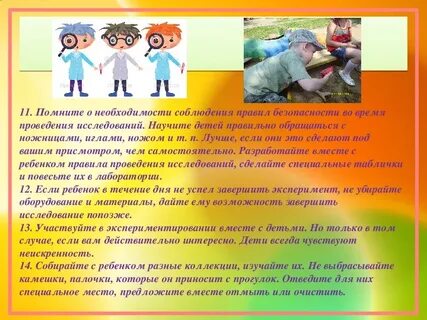 Помнить необходимость