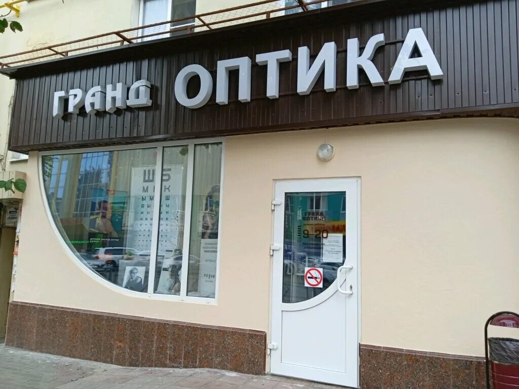 оптика липецк адреса. оптика липецк адреса. точка зрения салоны. шерстобитова 10 липецк на карте. айкрафт оптика.