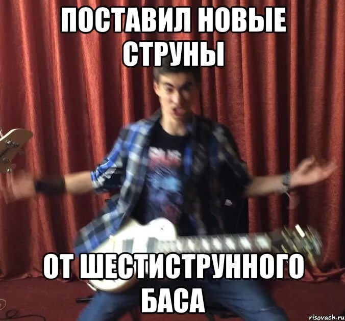 Басист мем. Мемы про басистов. мемы про бас. мемы про бас гитаристов. прикол про басиста.