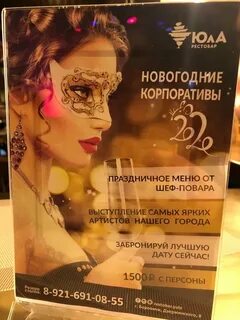 Юлов кафе