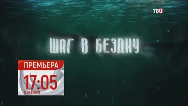 ТВ центр анонсы. ТВЦ анонс. Обложка на ТВЦ анонс. Анонсы и реклама ТВЦ. Твц 2016