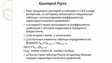Особые критерии